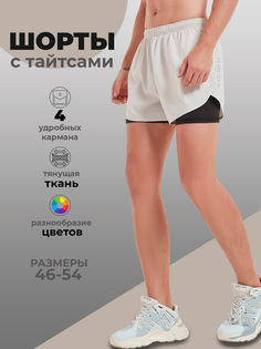 Спортивные шорты мужские Modniki 3173050M бежевые 48 RU