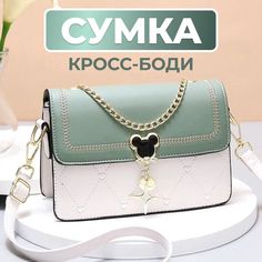 Сумка женская Fantasy Earth кроссбоди на ремешке бело-оливковая