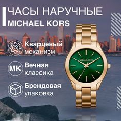 Наручные часы женские Michael Kors MK3435 золотистые