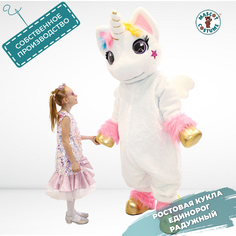 Ростовая кукла унисекс Единорог Mascot Costume Еди1 белая 44-52 RU