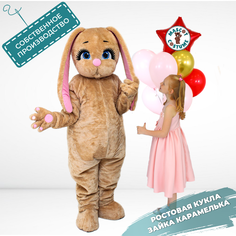 Ростовая кукла унисекс Заяц Mascot Costume МиКар1 бежевая 44-52 RU