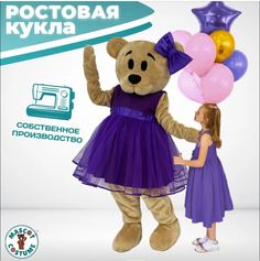 Ростовая кукла унисекс Медведь Mascot Costume ВиК5 коричневая 44-52 RU