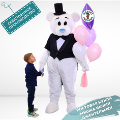 Ростовая кукла унисекс Медведь Mascot Costume ВиБ4 белая 44-52 RU