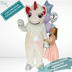 Ростовая кукла унисекс Единорог Mascot Costume Еди1 белая 44-52 RU