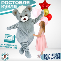 Ростовая кукла унисекс Медведь Mascot Costume Чар1 серая 44-52 RU
