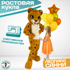 Ростовая кукла унисекс Леопард Mascot Costume Санни коричневая 44-48 RU