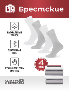 Комплект носков мужских Брестские 14с2122 белых; серых 29, 4 пары