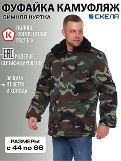 Куртка рабочая мужская СКЕЛА КР хаки 52/176 RU