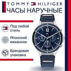 Наручные часы женские Tommy Hilfiger 1782281 синие
