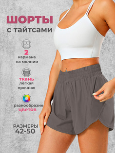 Спортивные шорты женские Modniki 3303005 серые 48-50 RU