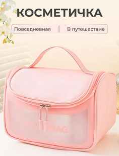 Косметичка женская A2C Trade WASHBAG розовая, 16х24х14 см