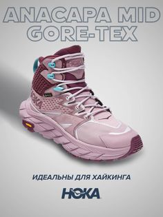 Кроссовки женские Hoka Anacapa Mid Goretex розовые 6.5 US