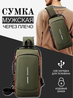 Сумка-рюкзак мужская SS345 зеленая, 25х20х15 см No Brand
