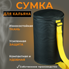Дорожная сумка унисекс Цилиндр черная/черная окантовка, 40х25х25 см No Brand