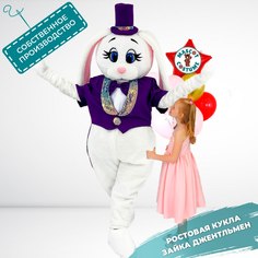 Ростовая кукла унисекс Mascot Costume Заяц2 белый 44-52 RU