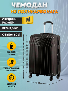 Чемодан унисекс bagtravel Париж чёрный M