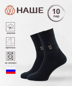 Комплект носков мужских Смоленская фабрика черных