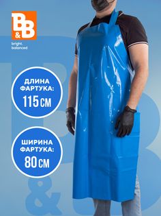 Фартук рабочий мужской B&B bright.balanced 2534798 голубой 44-60 RU