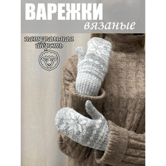 Варежки женские Колорит Эль в3012с белые/серые, one size