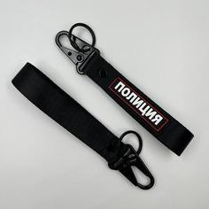 Брелок ремешок для ключей CozyHousY ГосОрган с карабином и эмблемой Полиция сувенир No Brand