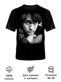 Футболка унисекс Русская Сувенирная Компания tsoy two черная 3XL