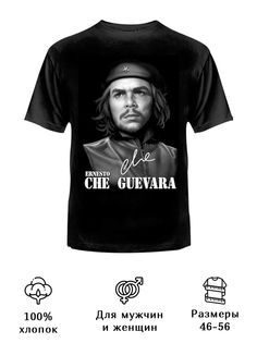 Футболка унисекс Русская Сувенирная Компания che gevarara черная L