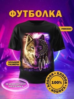 Футболка унисекс Русская Сувенирная Компания wolf eight черная L