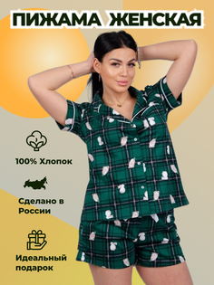 Пижама женская Ромашка+ 29876 разноцветная 50 RU