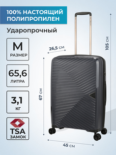Чемодан унисекс Baudet BHL0714812 графитовый/черный, 67х45х26,5 см