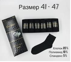 Подарочный набор носков мужских RoeRue 1418 черных 41-47, 6 пар