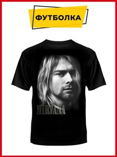 Футболка унисекс Русская Сувенирная Компания nirvana four черная XL