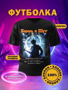 Футболка унисекс Русская Сувенирная Компания kish seven черная XL