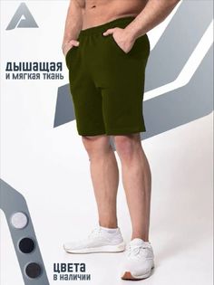 Повседневные шорты мужские Alto Ser0404 зеленые XL