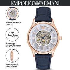 Наручные часы мужские Emporio Armani AR1947
