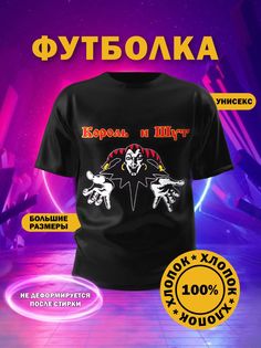 Футболка унисекс Русская Сувенирная Компания kish eight черная XXL