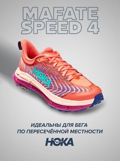 Кроссовки женские Hoka Mafate Speed 4 оранжевые 9.5 US