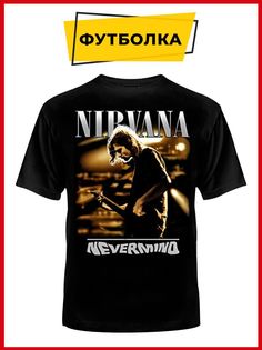 Футболка унисекс Русская Сувенирная Компания nirvana three черная M