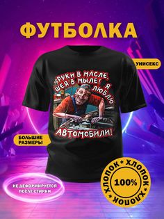 Футболка унисекс Русская Сувенирная Компания rukivmasle черная M