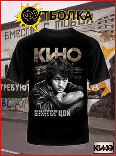 Футболка унисекс Русская Сувенирная Компания tsoy черная L