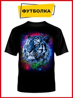 Футболка унисекс Русская Сувенирная Компания tiger черная XL