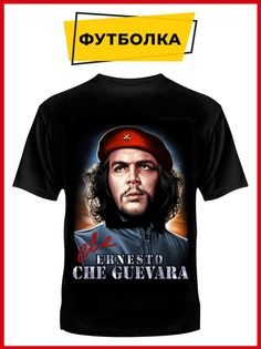 Футболка унисекс Русская Сувенирная Компания che gevarara two черная M