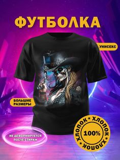 Футболка унисекс Русская Сувенирная Компания death черная L