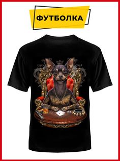 Футболка унисекс Русская Сувенирная Компания dog poker черная XXXL