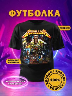 Футболка унисекс Русская Сувенирная Компания metalica three черная XXL