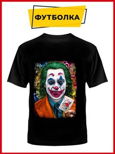 Футболка унисекс Русская Сувенирная Компания joker черная M