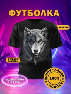 Футболка унисекс Русская Сувенирная Компания wolf thirteen черная XXXL