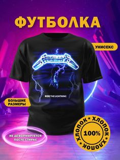 Футболка унисекс Русская Сувенирная Компания metalica черная XXXL