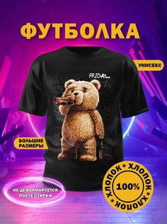 Футболка унисекс Русская Сувенирная Компания Friday черная XL