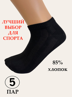 Комплект носков мужских Шугуан сетка черных 39-41, 5 пар