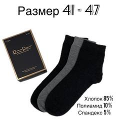 Подарочный набор носков мужских RoeRue 1368 в ассортименте 41-47, 3 пары